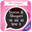 Status & shayari jo Sabko Hila De 2019