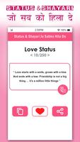 Status & shayari jo Sabko Hila De 截图 3