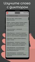 Даргинский словарь imagem de tela 1