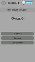 Даргинский словарь Ekran Görüntüsü 3