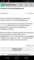 Новости Стартапов в Рунете capture d'écran 1