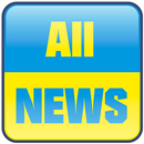 Украина Война Новости All-News aplikacja