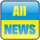 Украина Война Новости All-News 图标