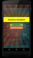 برنامه‌نما Филворды - сложи слова вместе عکس از صفحه