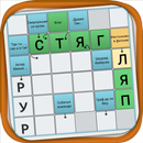 Сканворды на Русском APK