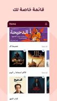 Storytel تصوير الشاشة 2