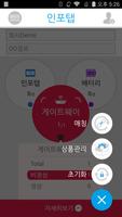 Infortab Mobile 스크린샷 2