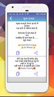 Good Morning Messages And Sayri In Gujarati 2018 captura de pantalla 2