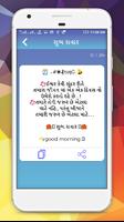 Good Morning Messages And Sayri In Gujarati 2018 capture d'écran 3