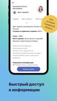 Добромед63 تصوير الشاشة 1