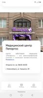 Пеларгос | Новосибирск 截图 3