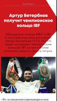 Rusboxing ảnh chụp màn hình 1