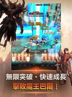 我獨自滿級養成記 截圖 7