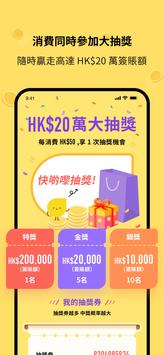 Bloomhk - 香港首個跨商場現金回贈App 截图 11