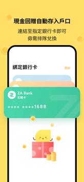 Bloomhk - 香港首個跨商場現金回贈App 截图 13