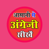 English Speaking tips APK