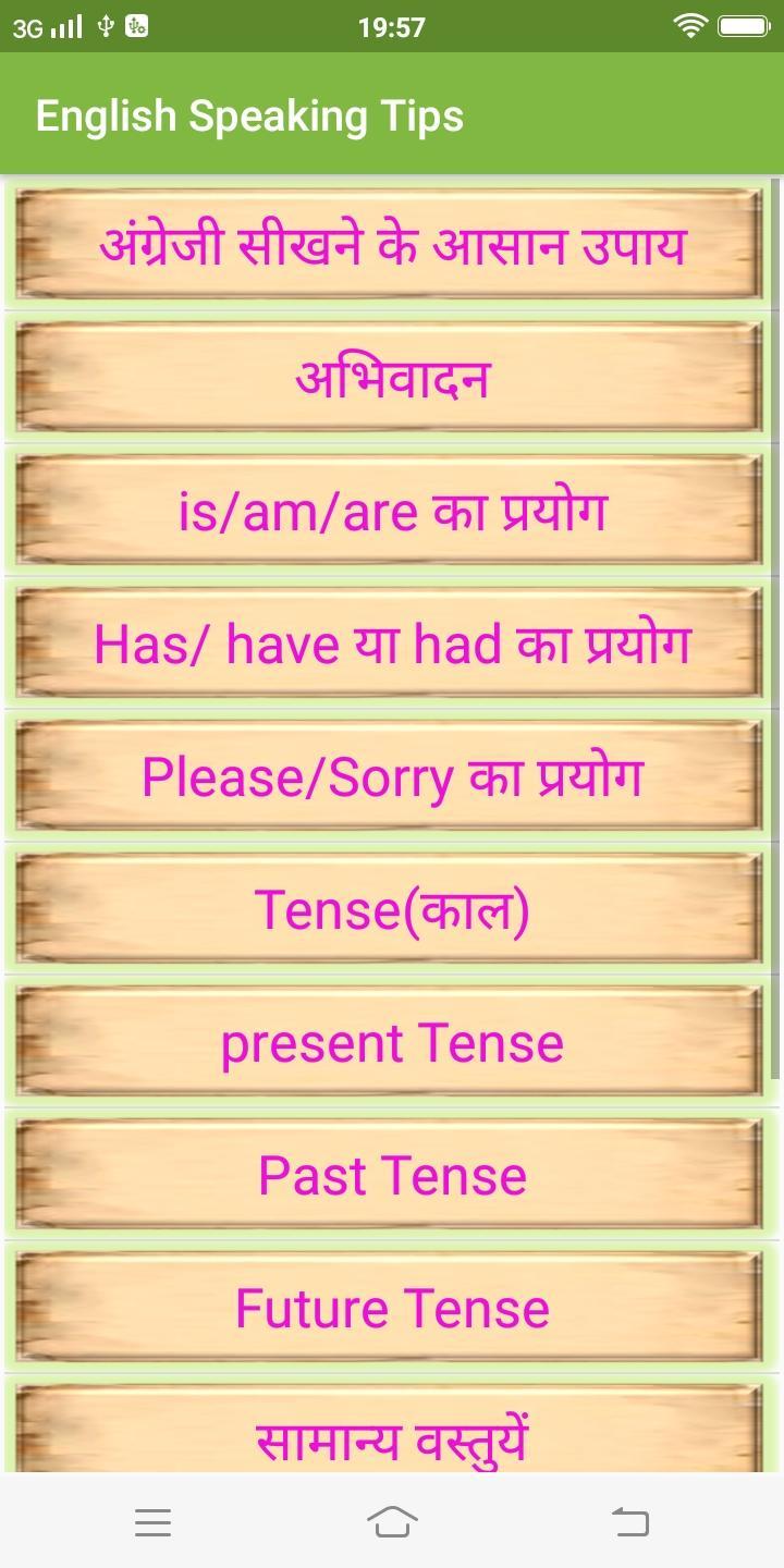 english-speaking-tips-apk-for-android-download