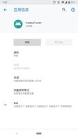 1ceboxTurner(需 Root) Screenshot 1