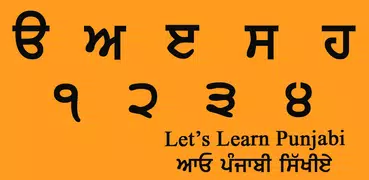 Learn Punjabi