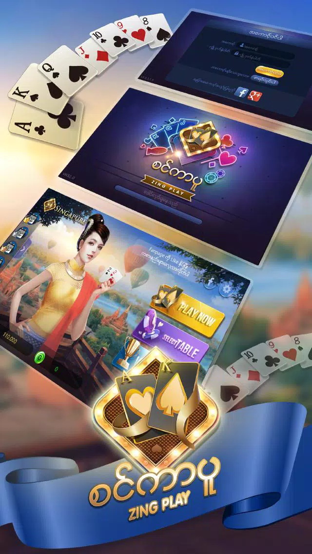 စင်ကာပူ Big 2 Zingplay