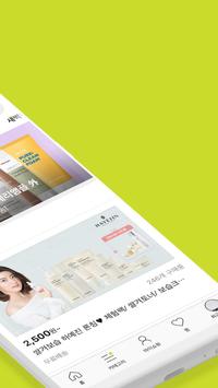 GS SHOP 截图 1