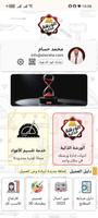 الورشة الذكية الملصق