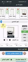 الورشة الذكية تصوير الشاشة 3