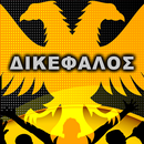 ΑΕΚ Συνθήματα Κερκίδας - Για Σ APK