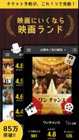 Eigaland｜Japan Movie & Cinema poster
