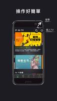 Gt TV(手機專用) imagem de tela 1