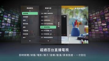 Gt TV(機上盒/Smart TV專用) imagem de tela 3