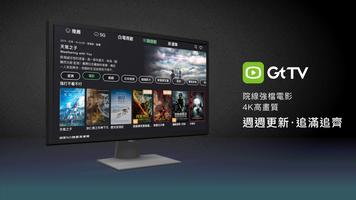 Gt TV(機上盒/Smart TV專用) Cartaz