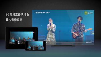Gt TV(機上盒/Smart TV專用) imagem de tela 2