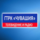 ГТРК "Чувашия" APK