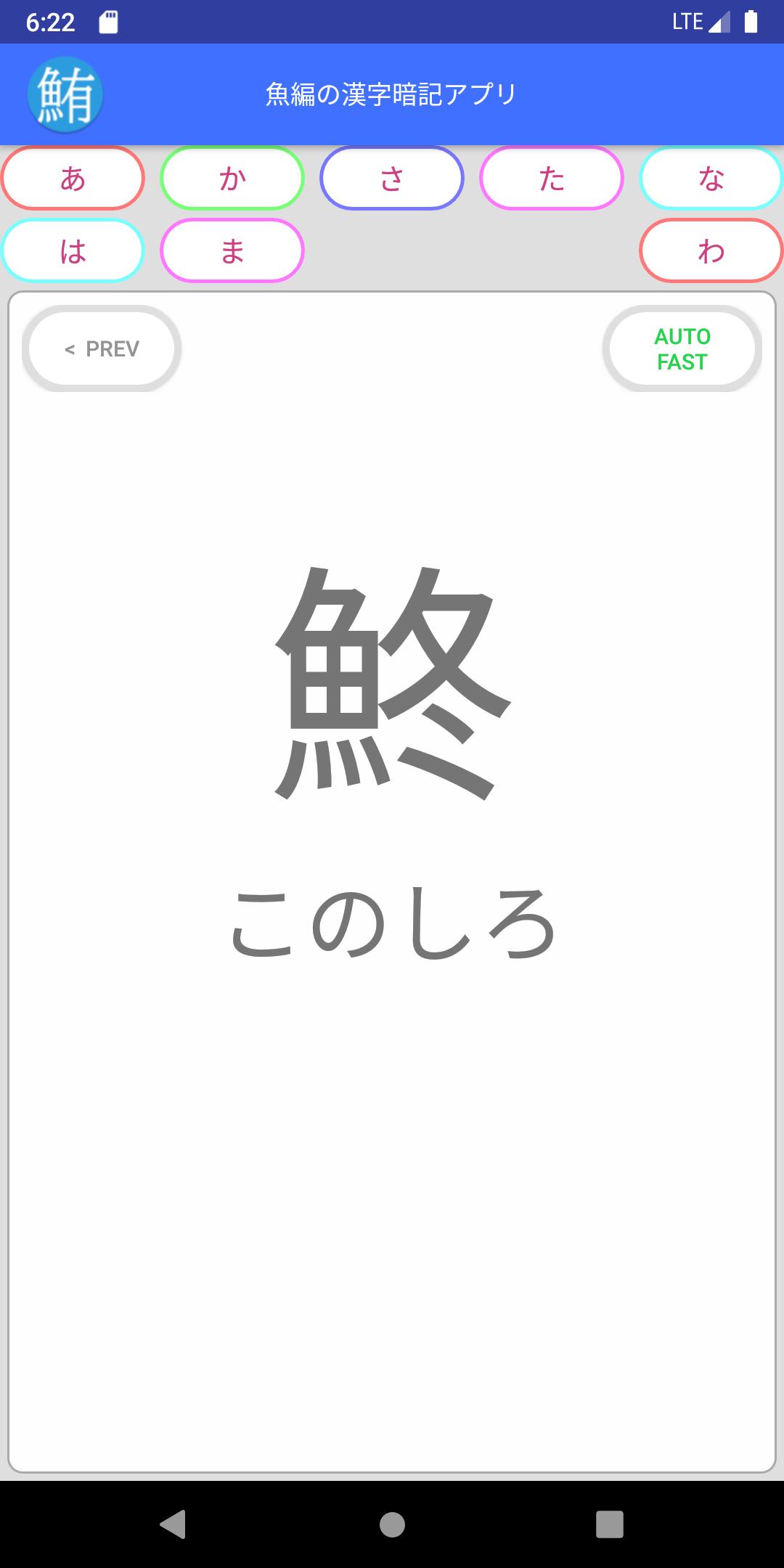 魚の 漢字 一覧 表 魚の漢字一覧表 絵つき Duaongpatimages