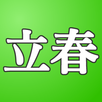 APK 二十四節気暗記アプリ