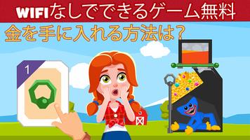 オフライン ゲーム。 無線LANなし。 インターネットなし。 スクリーンショット 2