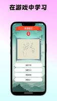3 Schermata 猜成语
