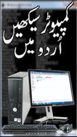 Urdu Computer Guide (Learning) Affiche