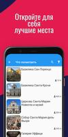 ФЛОРЕНЦИЯ Путеводитель и отель скриншот 3