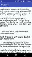 My Career Planner(हिंदी + Engl screenshot 1