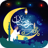 دليلك في رمضان