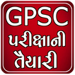 GPSC Exam