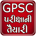 GPSC Exam icône