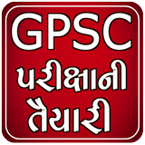 GPSC Exam biểu tượng