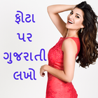 ikon Photo Par Gujarati Lakho