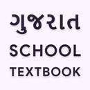 Gujarat School Books APK
