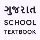 Gujarat School Books 아이콘