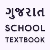 Gujarat School Books आइकन