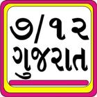7/12 Utara ગુજરાત જમીન માહિતી biểu tượng